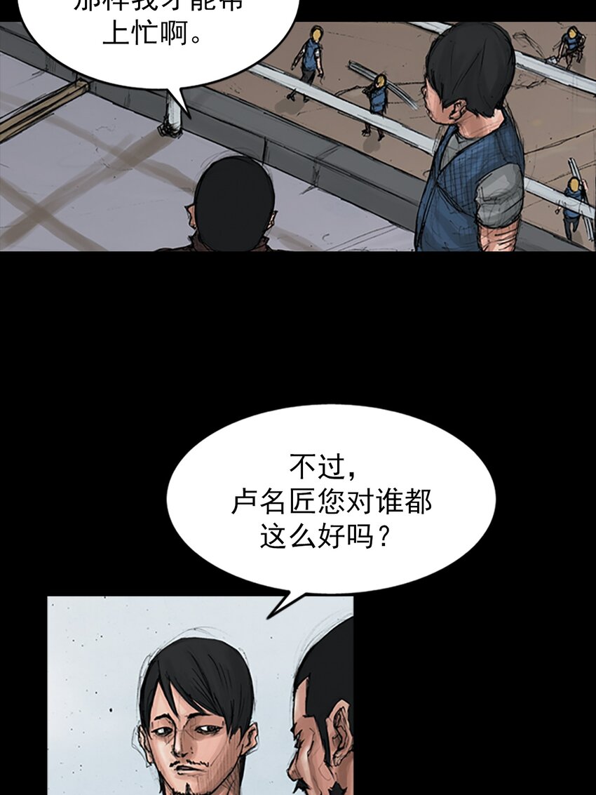 🍱胜券在握 第149话 下 第8页