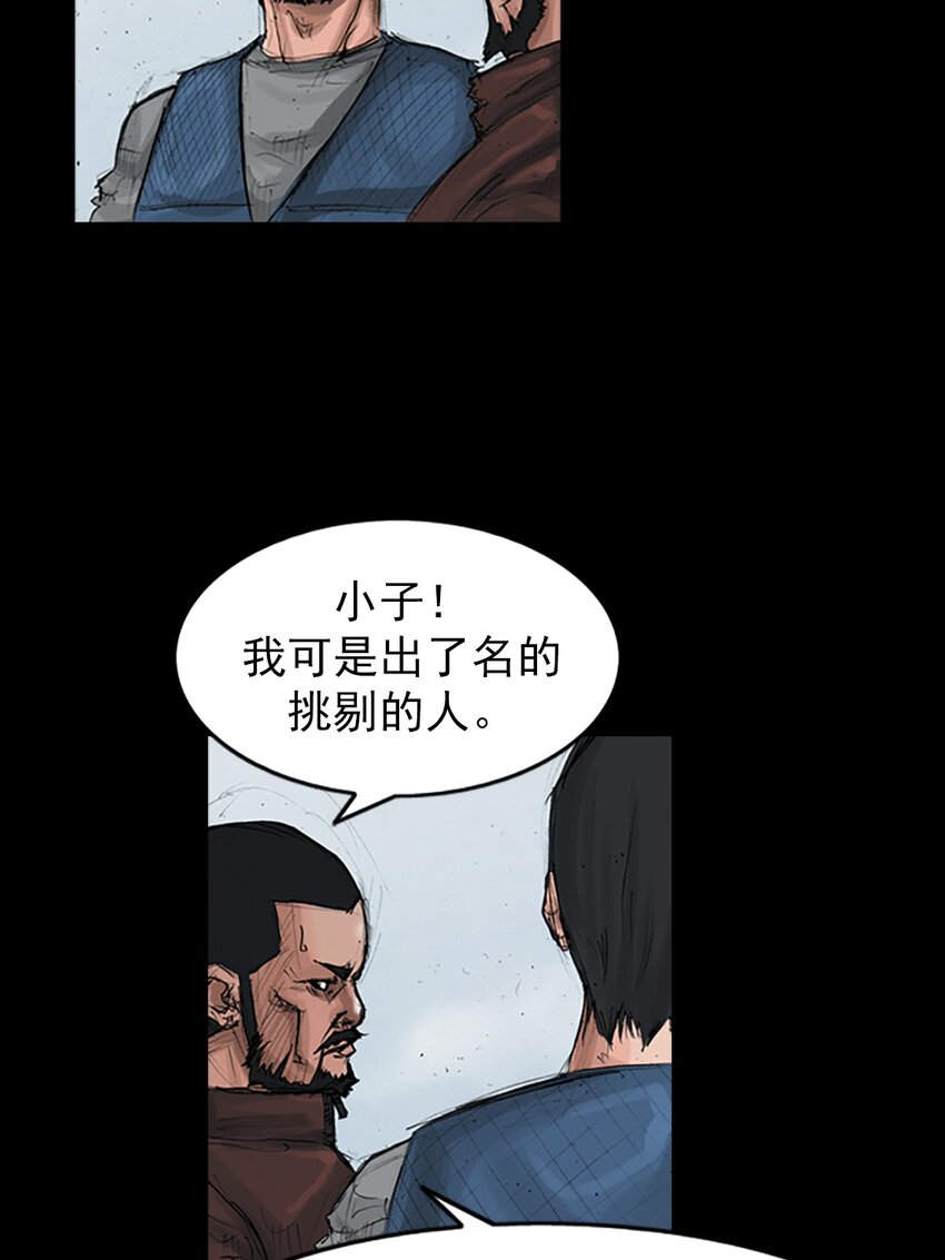 🍱胜券在握 第149话 下 第9页
