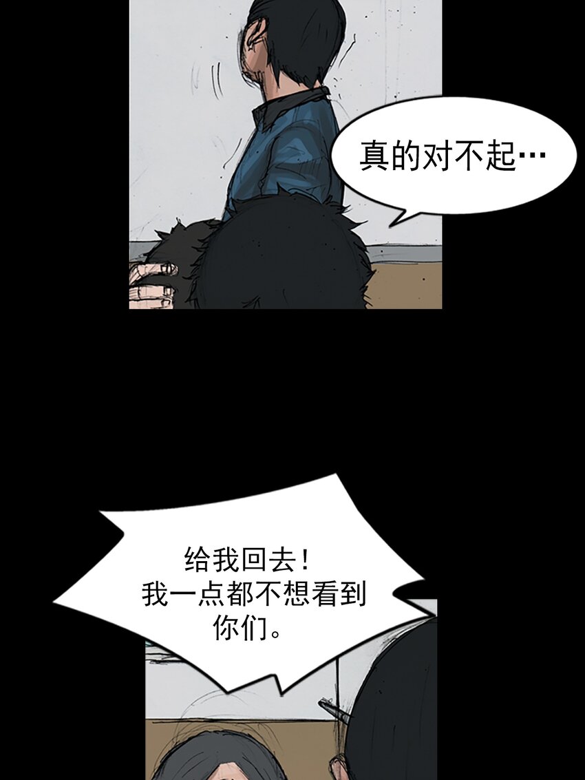🍱胜券在握 第150话 下 第11页