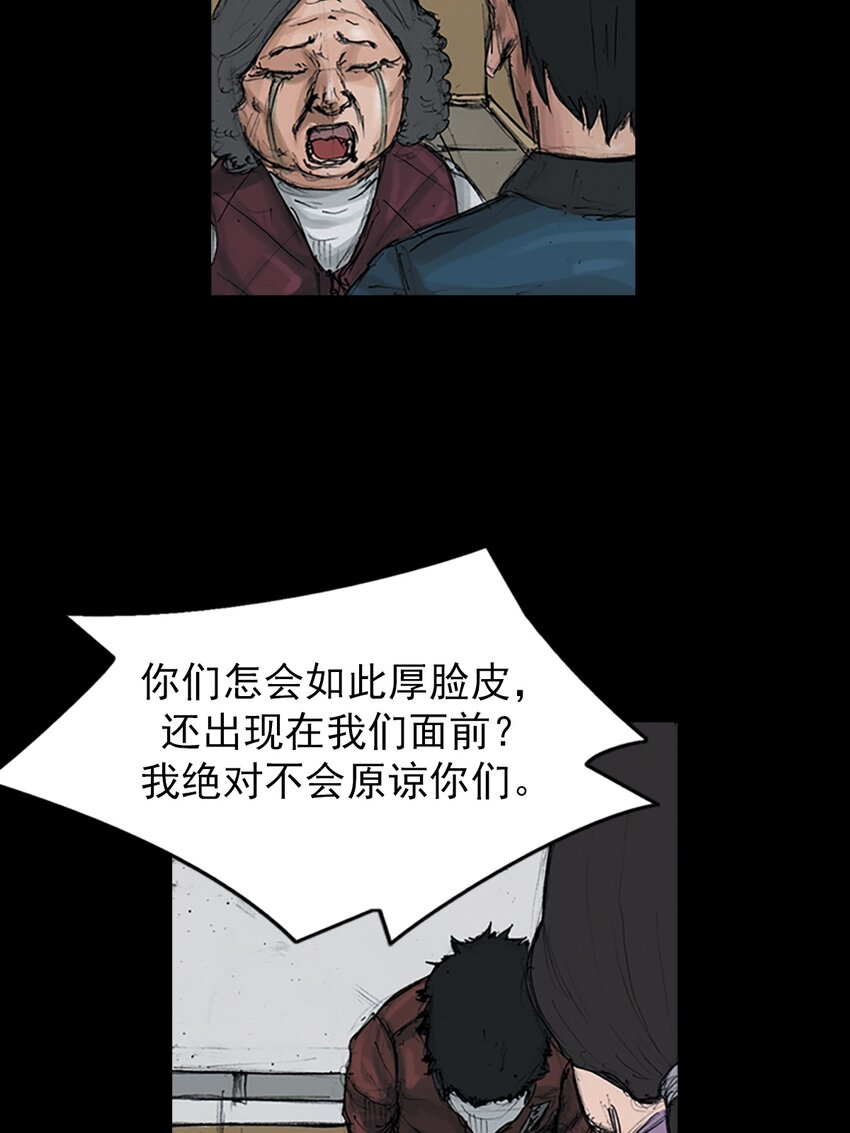 🍱胜券在握 第150话 下 第12页