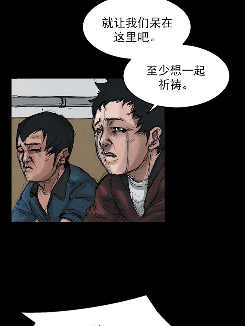 🍱胜券在握 第150话 下 第14页