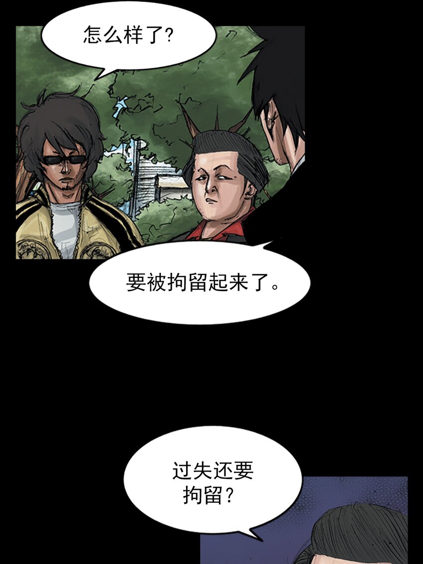 🍱胜券在握 第150话 下 第17页