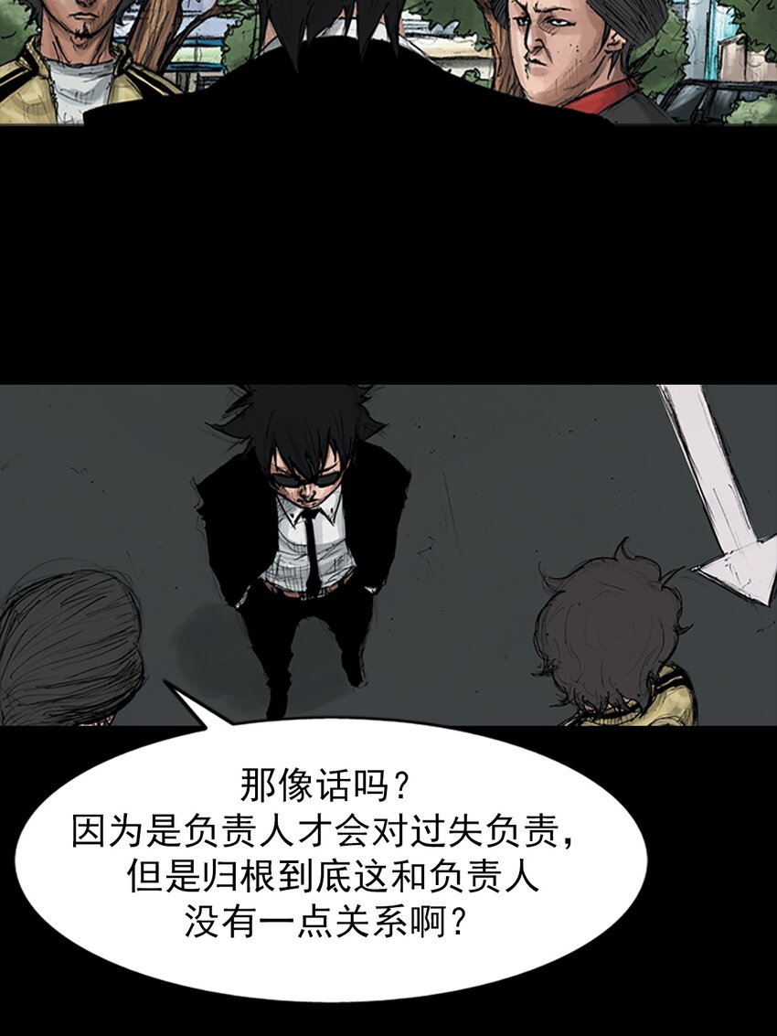 🍱胜券在握 第150话 下 第19页