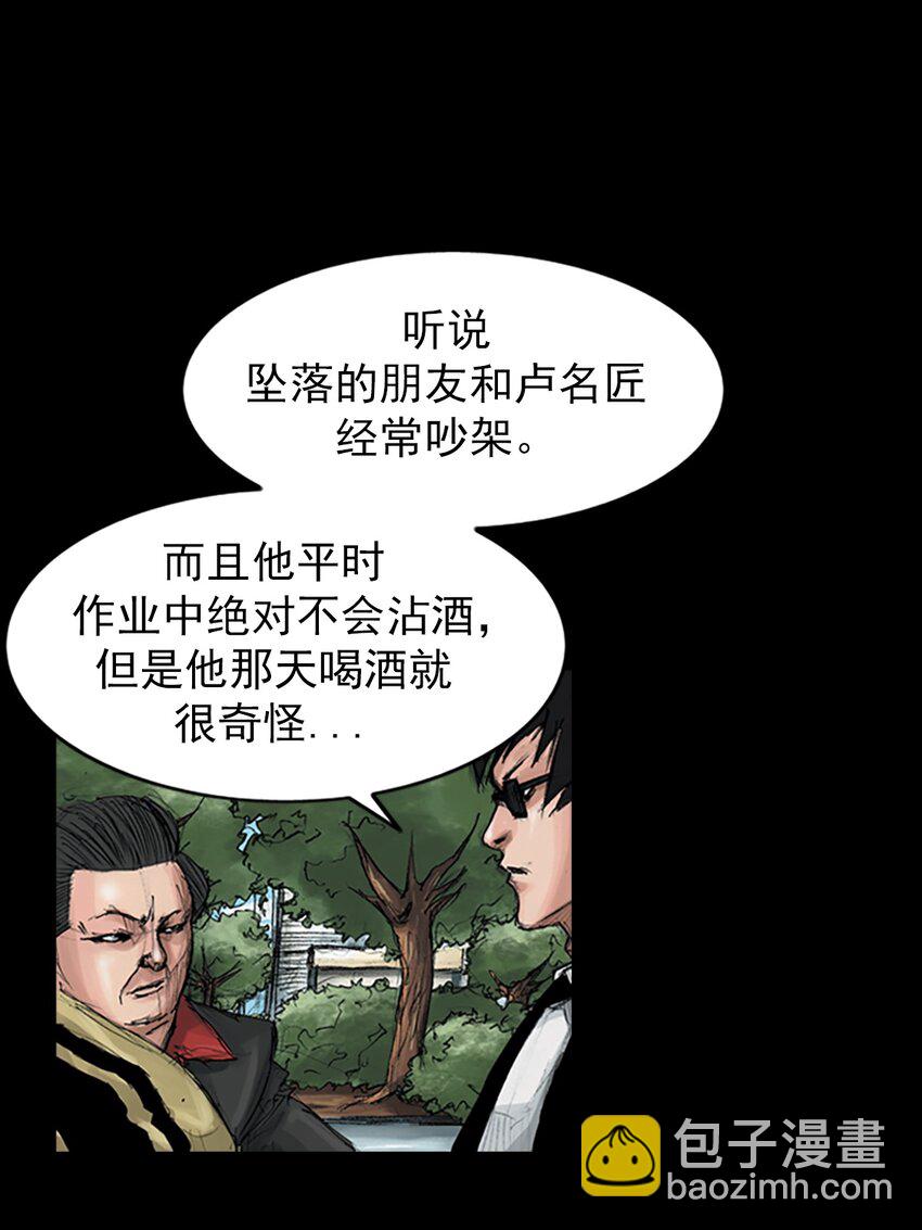 🍱胜券在握 第150话 下 第20页