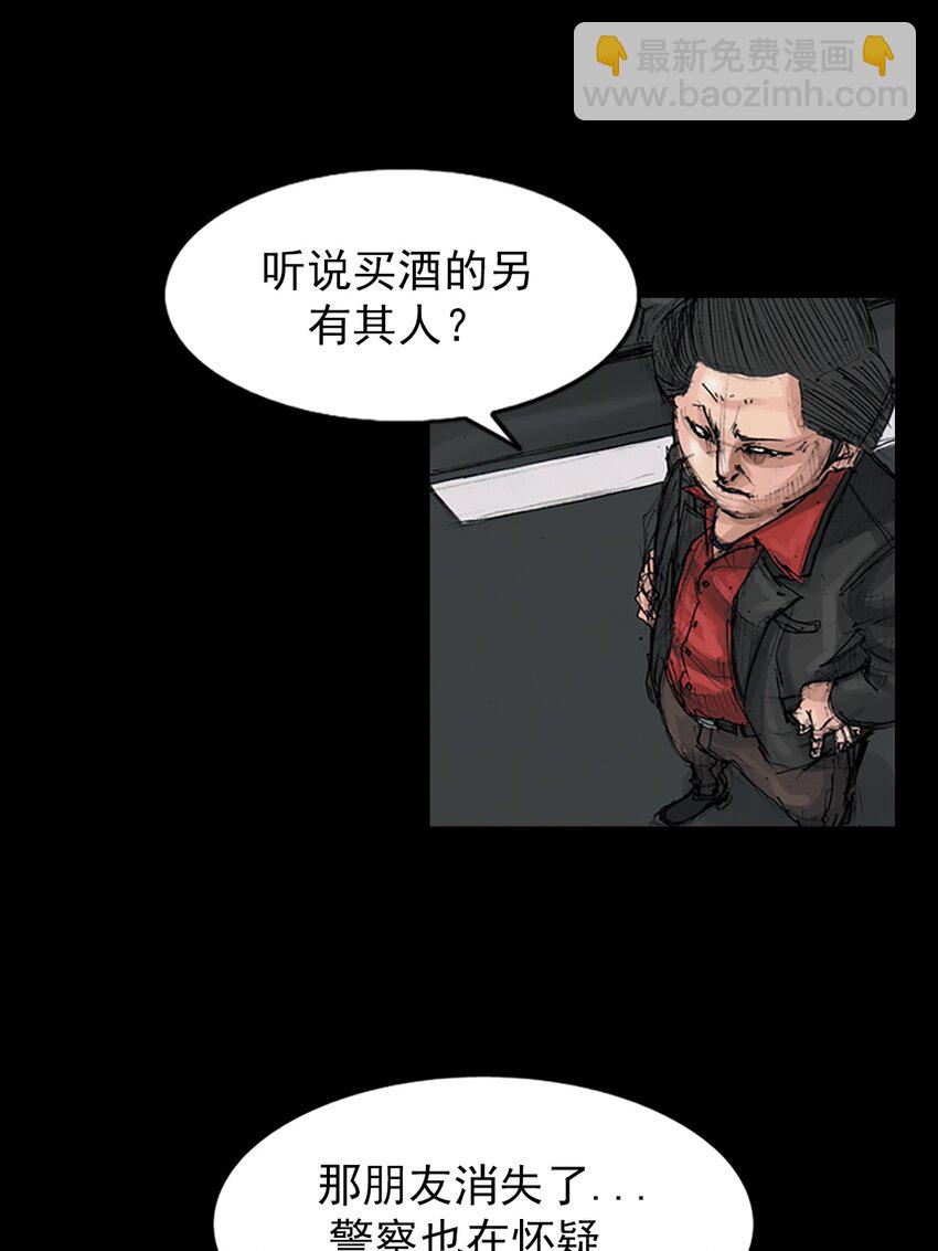 🍱胜券在握 第150话 下 第21页