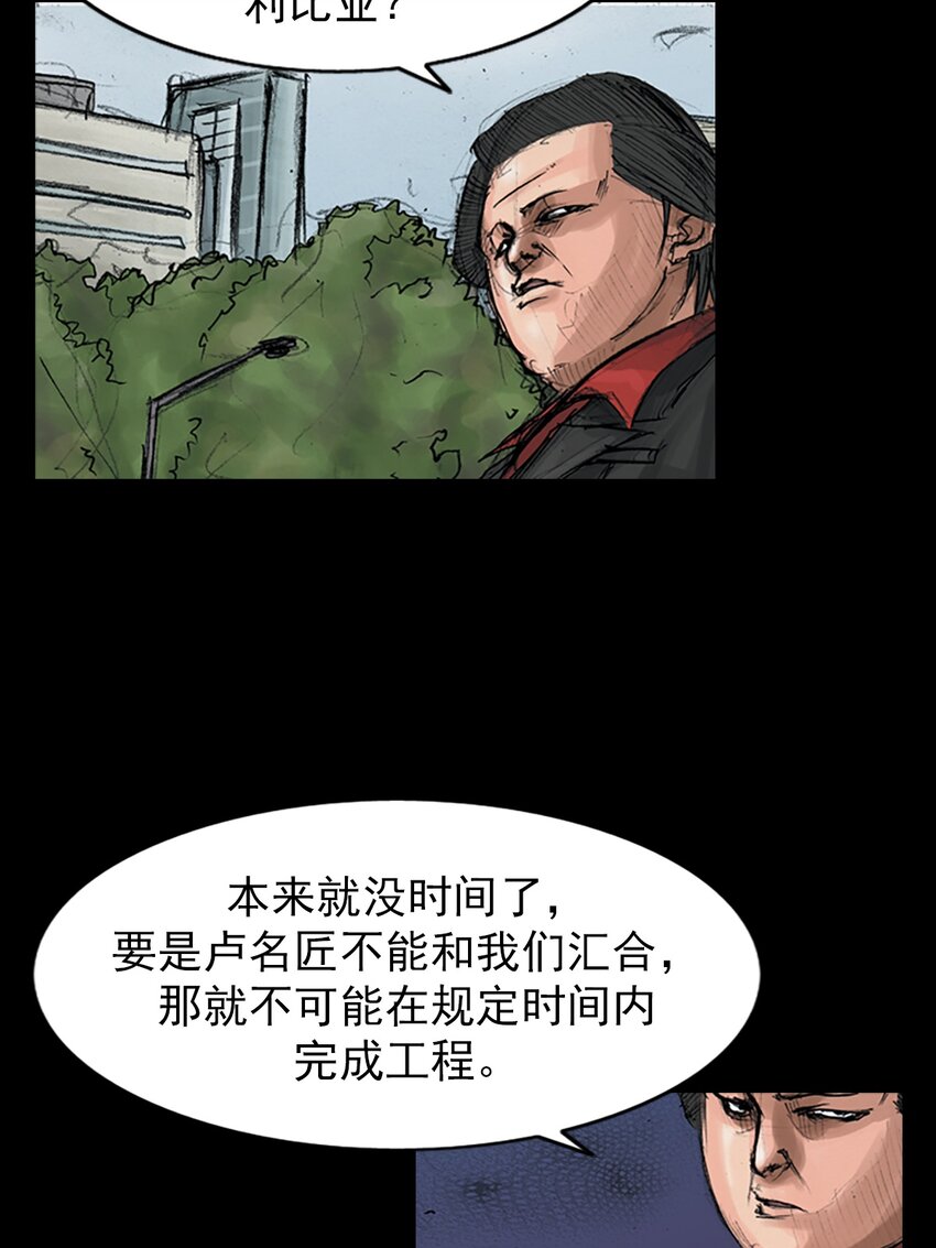 🍱胜券在握 第150话 下 第24页
