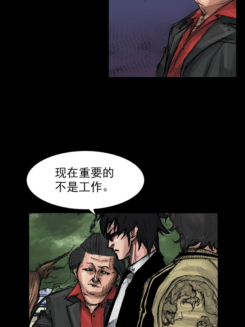 🍱胜券在握 第150话 下 第25页