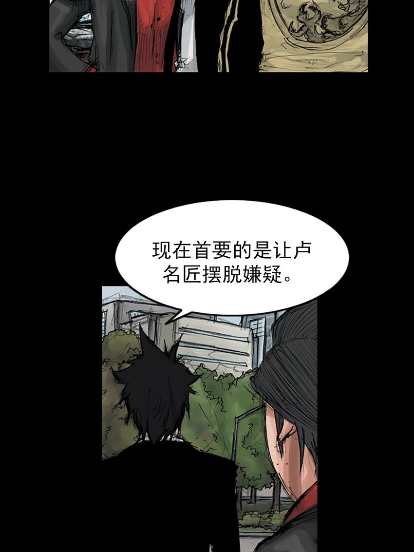 🍱胜券在握 第150话 下 第26页