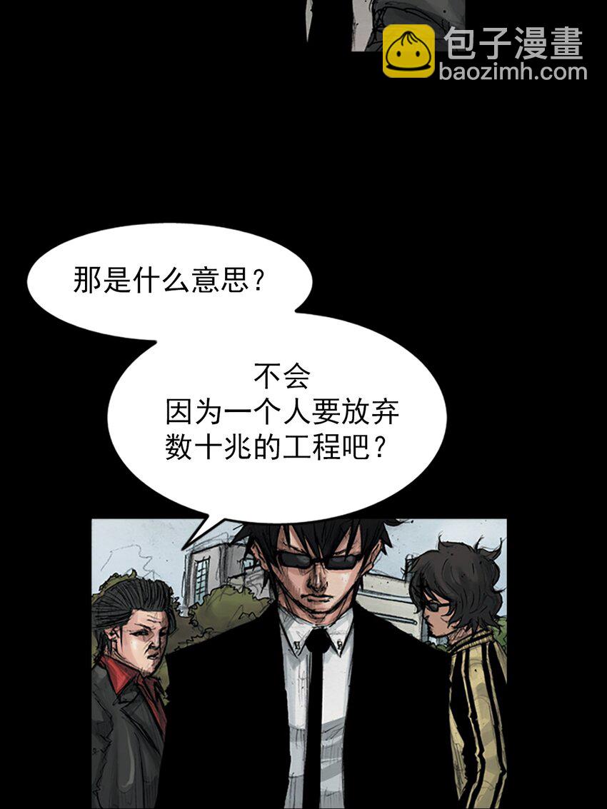 🍱胜券在握 第150话 下 第27页