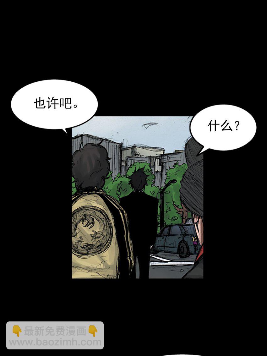 🍱胜券在握 第150话 下 第28页