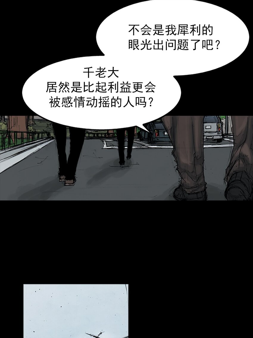 🍱胜券在握 第150话 下 第29页