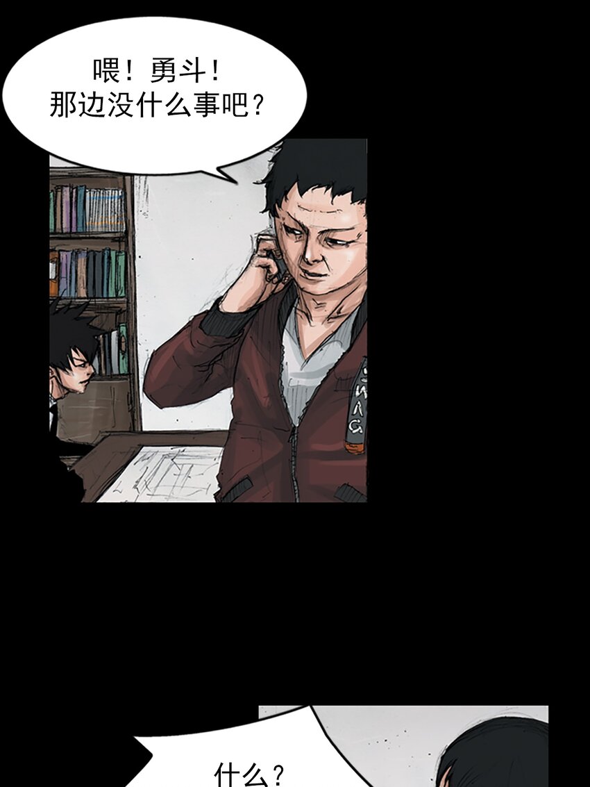 🍱胜券在握 第150话 下 第3页