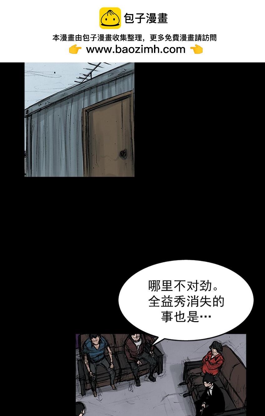 🍱胜券在握 第150话 下 第30页