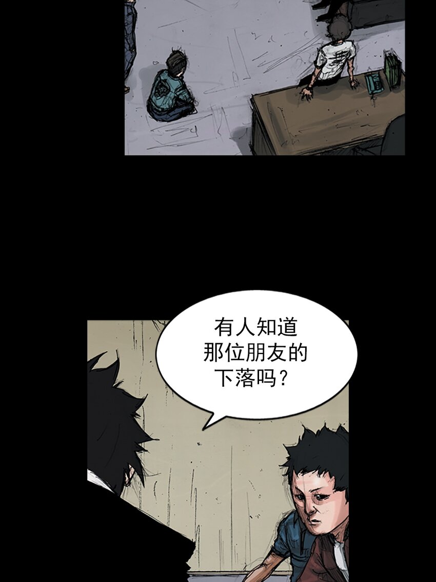 🍱胜券在握 第150话 下 第31页