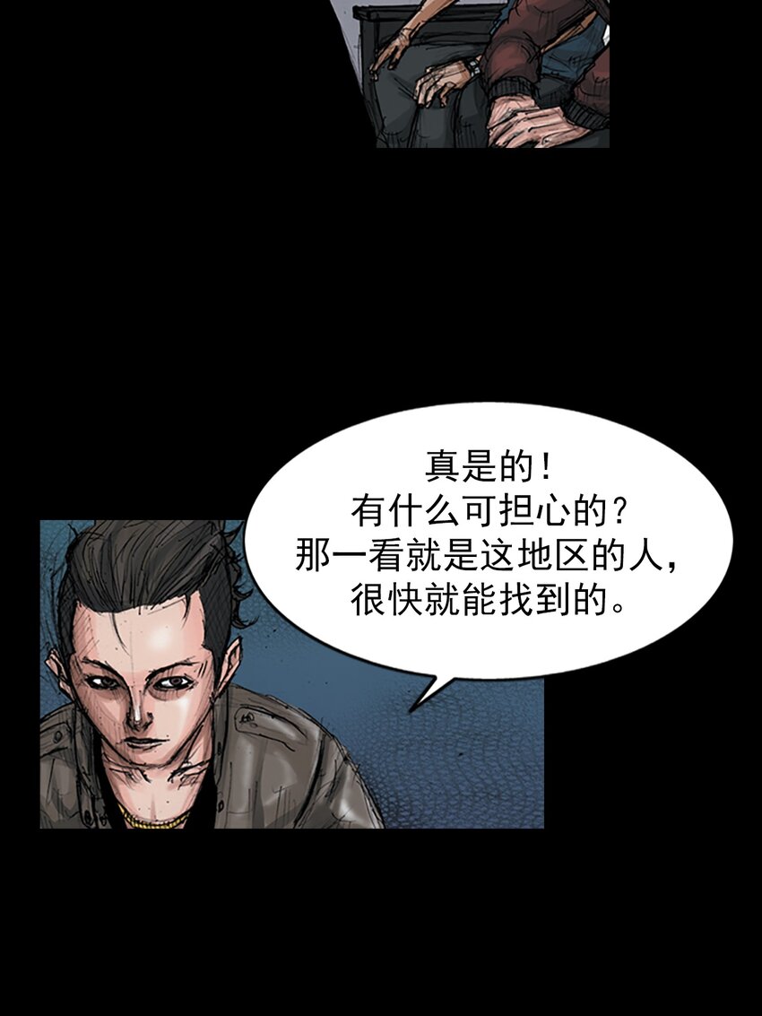 🍱胜券在握 第150话 下 第32页