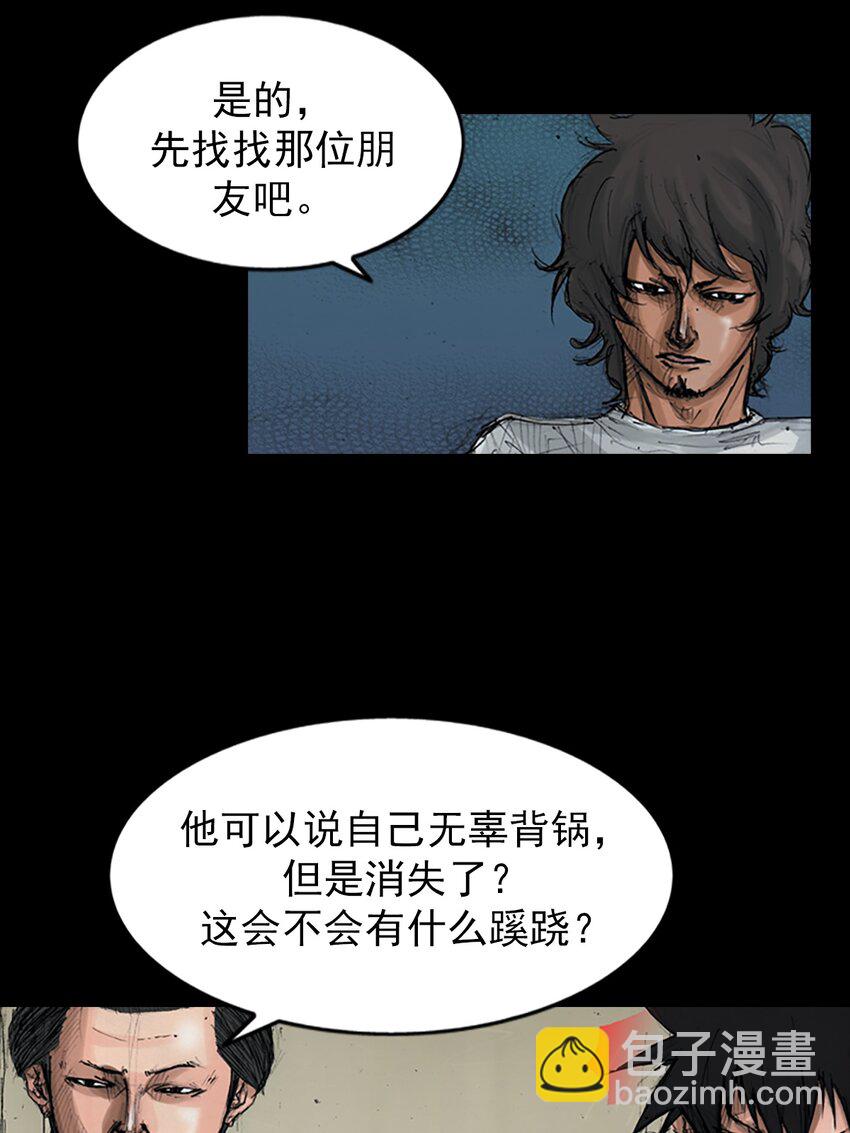 🍱胜券在握 第150话 下 第33页