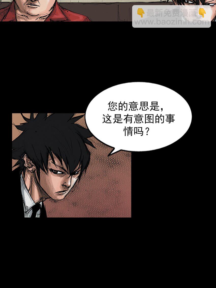 🍱胜券在握 第150话 下 第34页