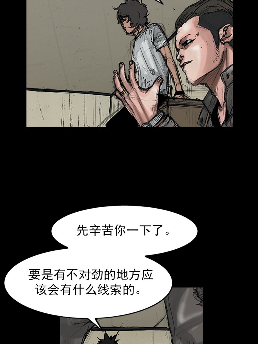 🍱胜券在握 第150话 下 第36页