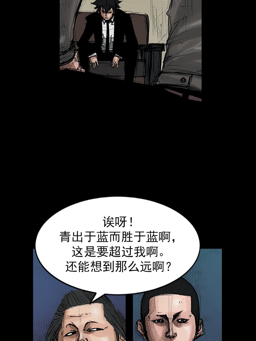🍱胜券在握 第150话 下 第37页