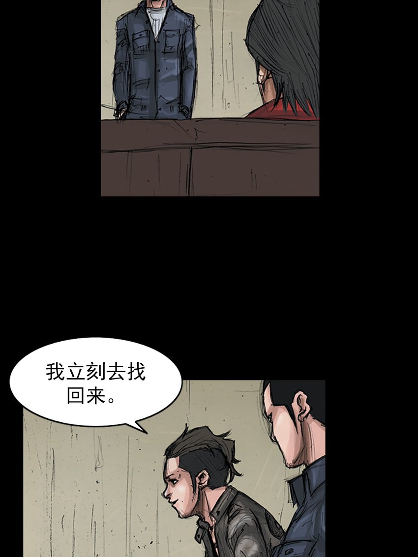 🍱胜券在握 第150话 下 第39页