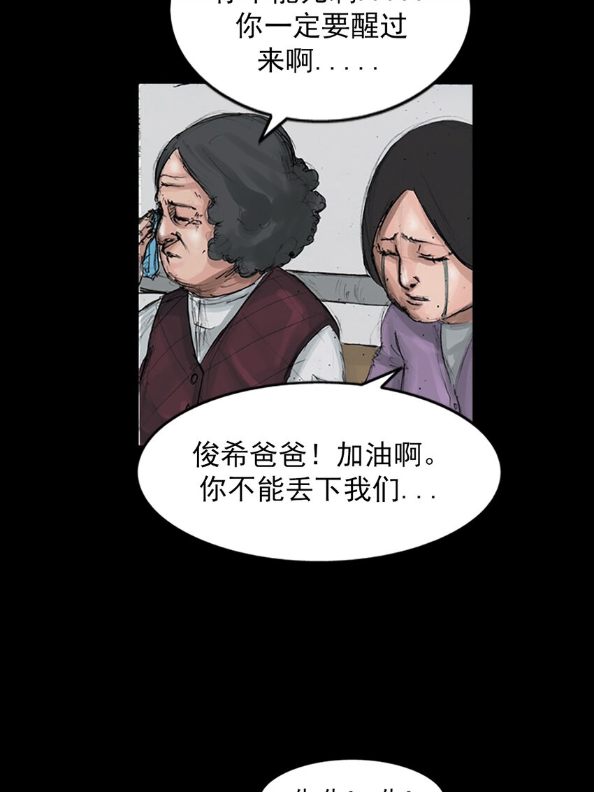 🍱胜券在握 第150话 下 第6页