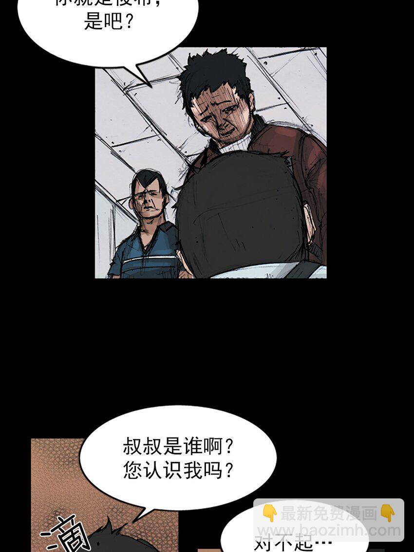 🍱胜券在握 第150话 下 第9页