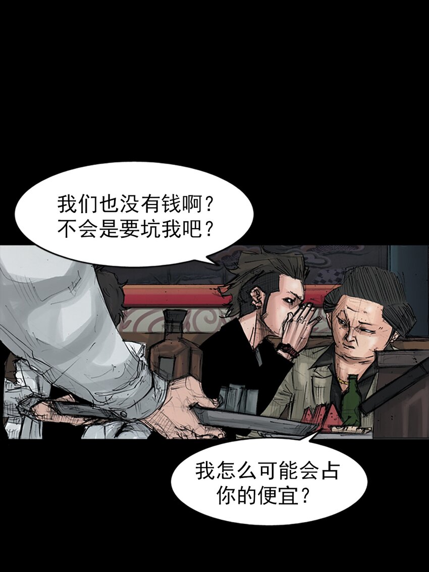 🍱胜券在握 第151话 下 第1页