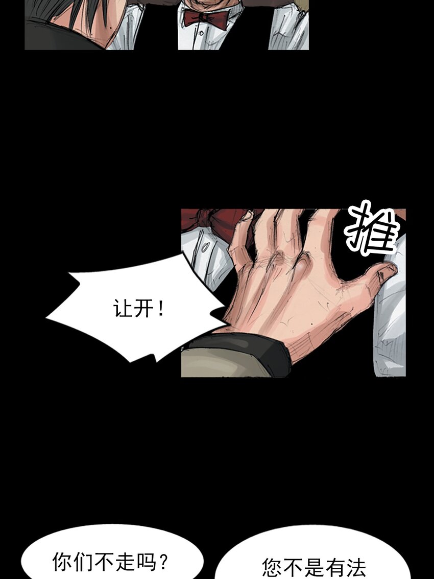 🍱胜券在握 第151话 下 第11页