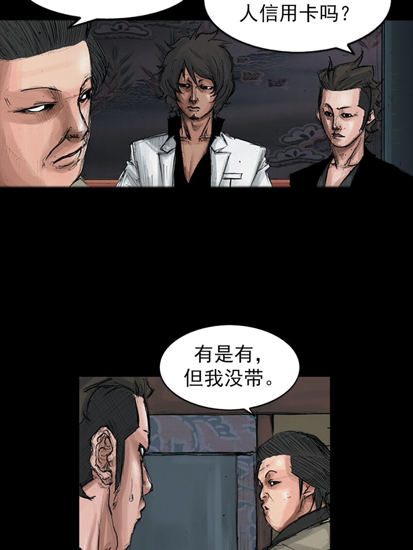 🍱胜券在握 第151话 下 第12页