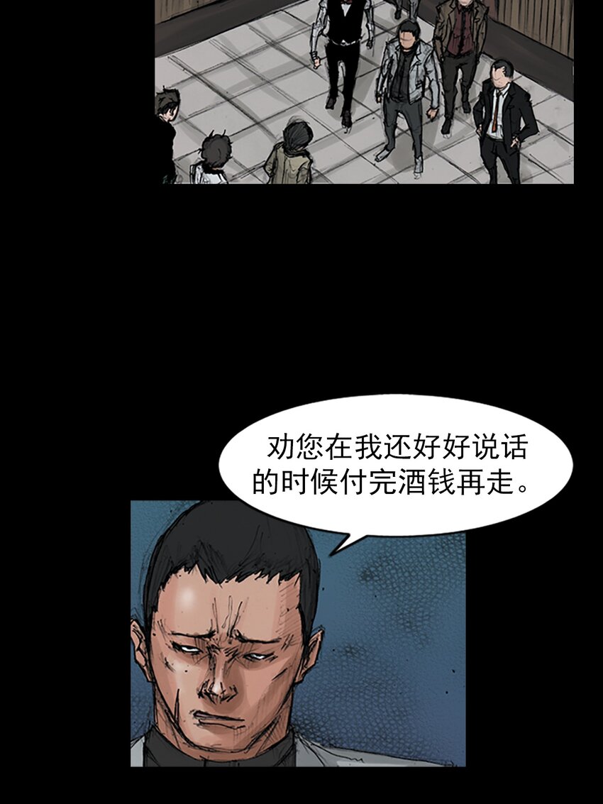 🍱胜券在握 第151话 下 第14页