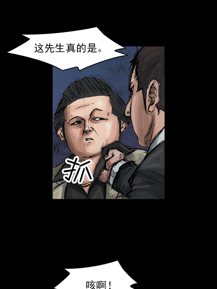 🍱胜券在握 第151话 下 第16页