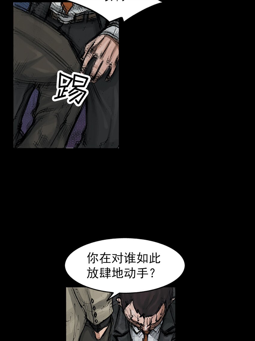 🍱胜券在握 第151话 下 第17页