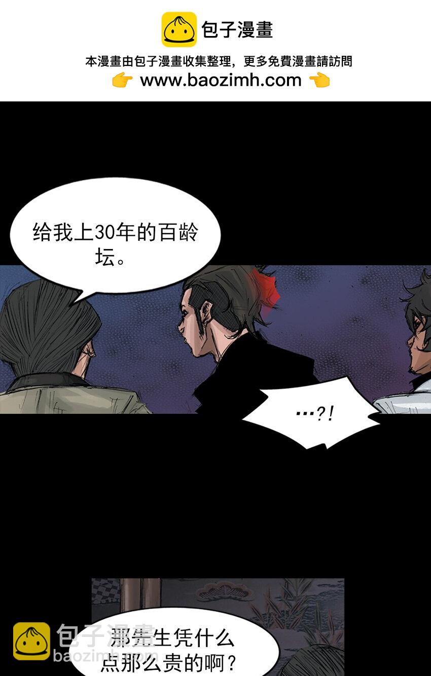 🍱胜券在握 第151话 下 第2页