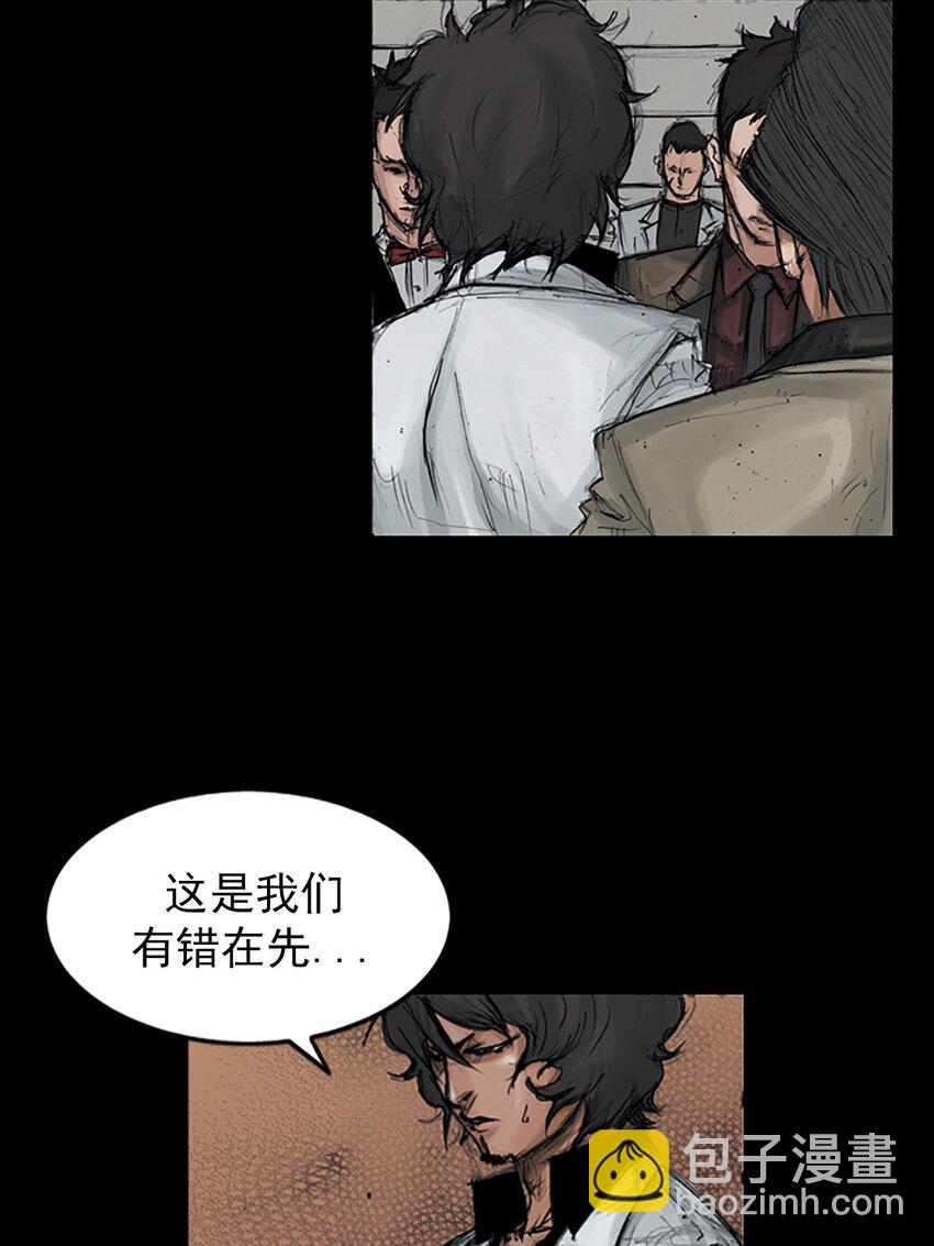 🍱胜券在握 第151话 下 第20页