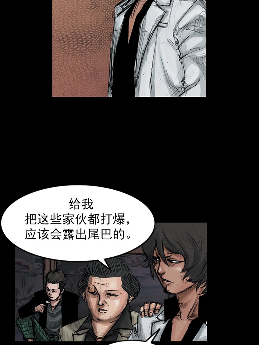 🍱胜券在握 第151话 下 第21页