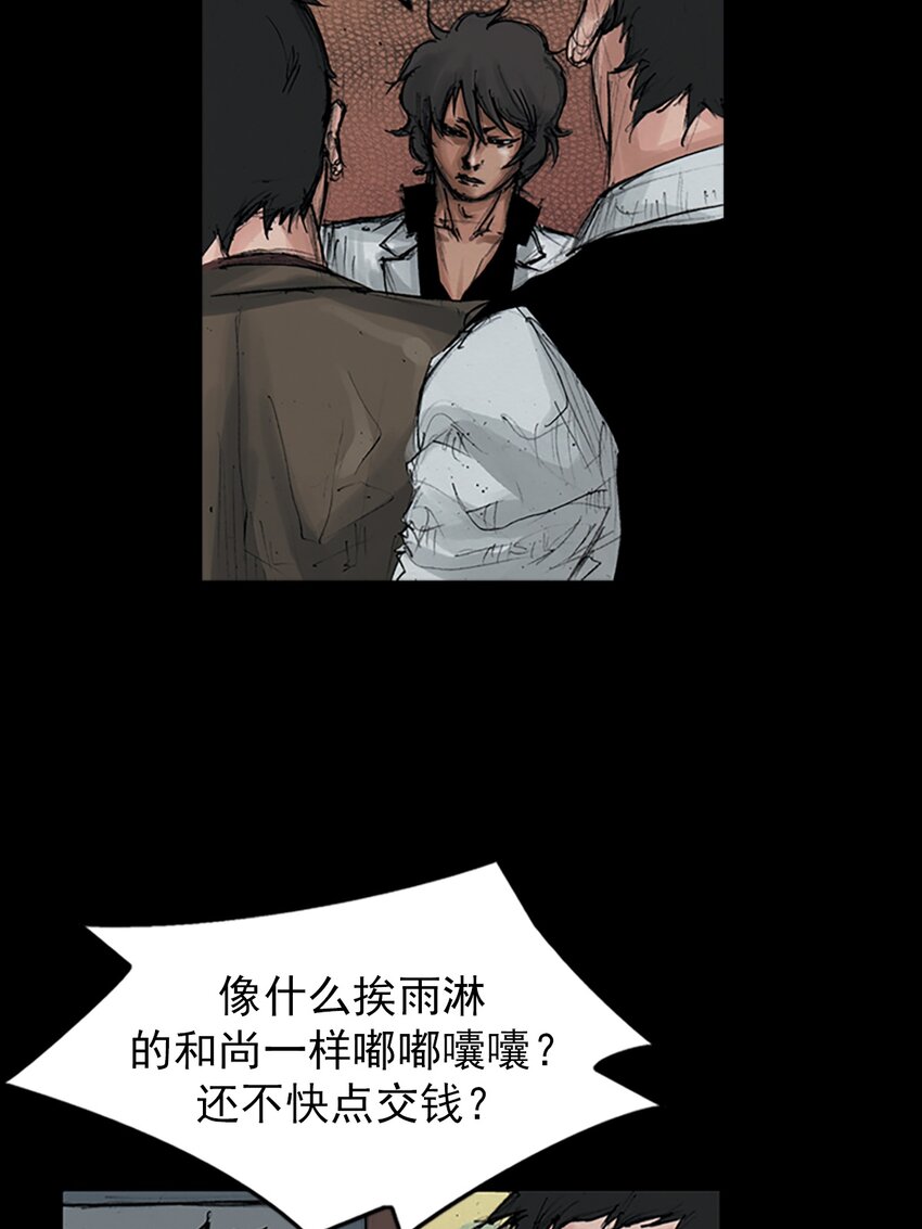 🍱胜券在握 第151话 下 第24页