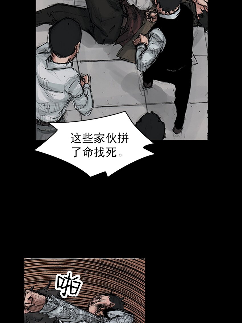 🍱胜券在握 第151话 下 第28页