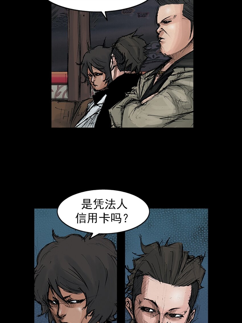 🍱胜券在握 第151话 下 第3页