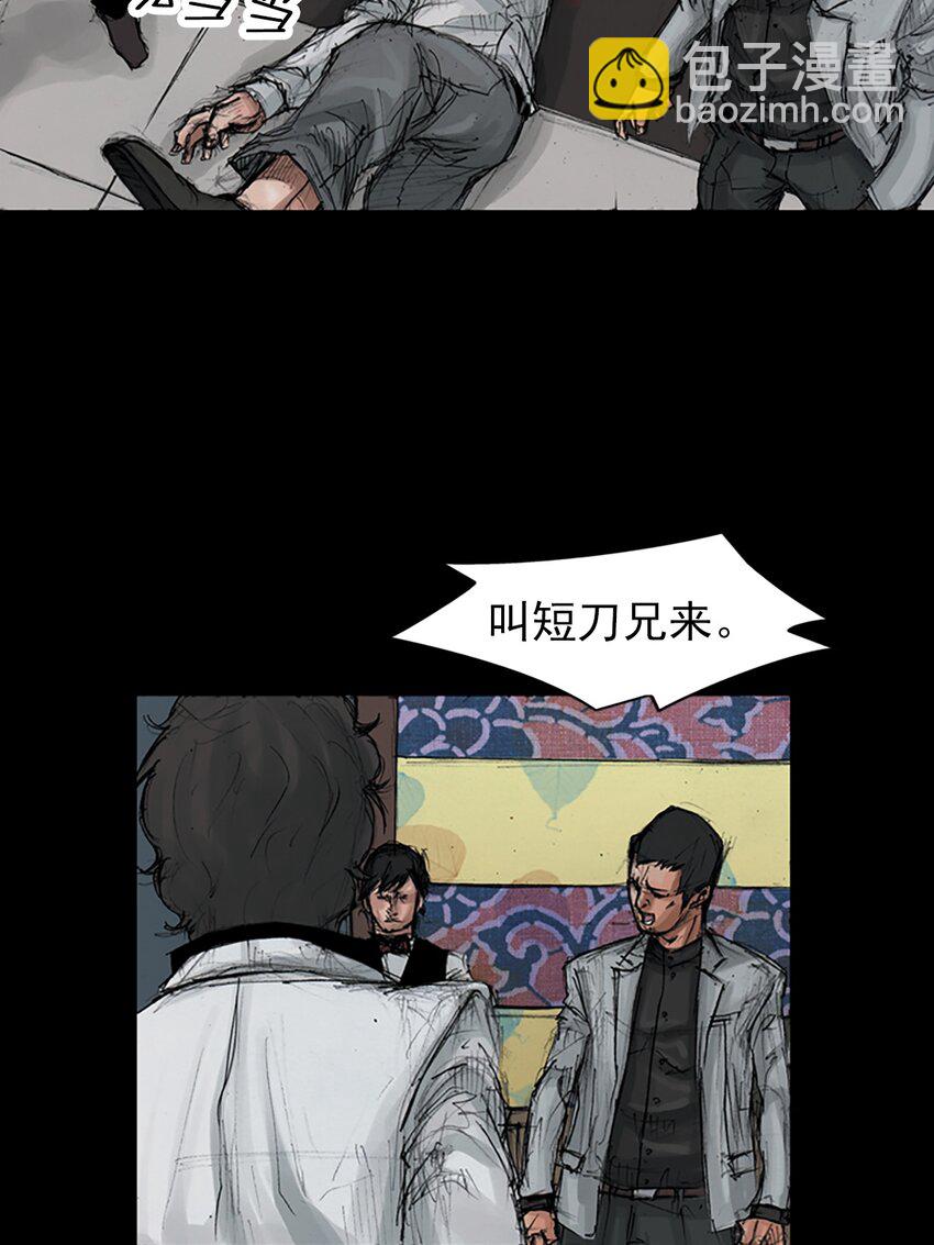 🍱胜券在握 第151话 下 第30页