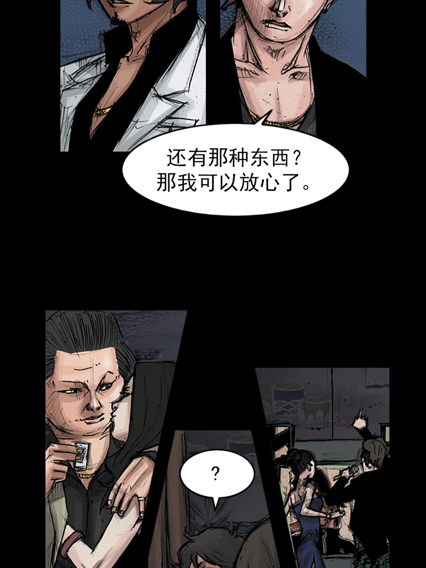 🍱胜券在握 第151话 下 第4页