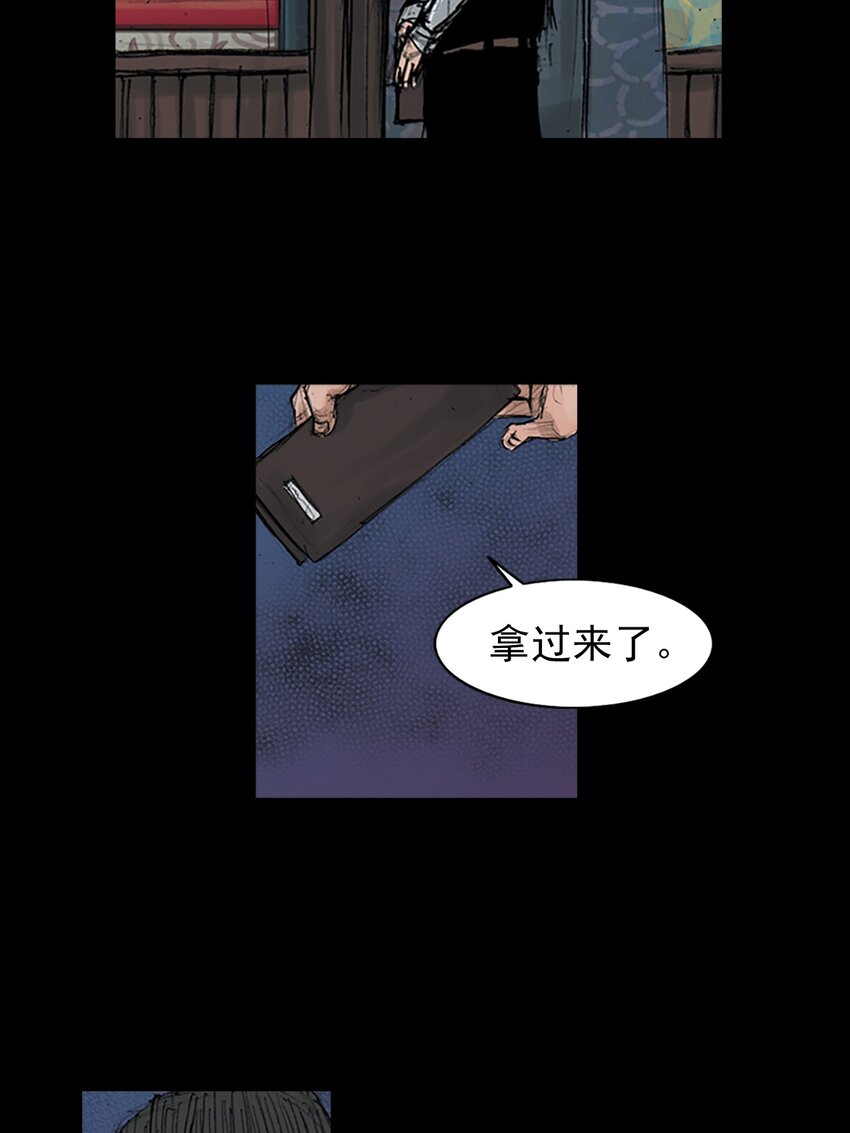 🍱胜券在握 第151话 下 第7页