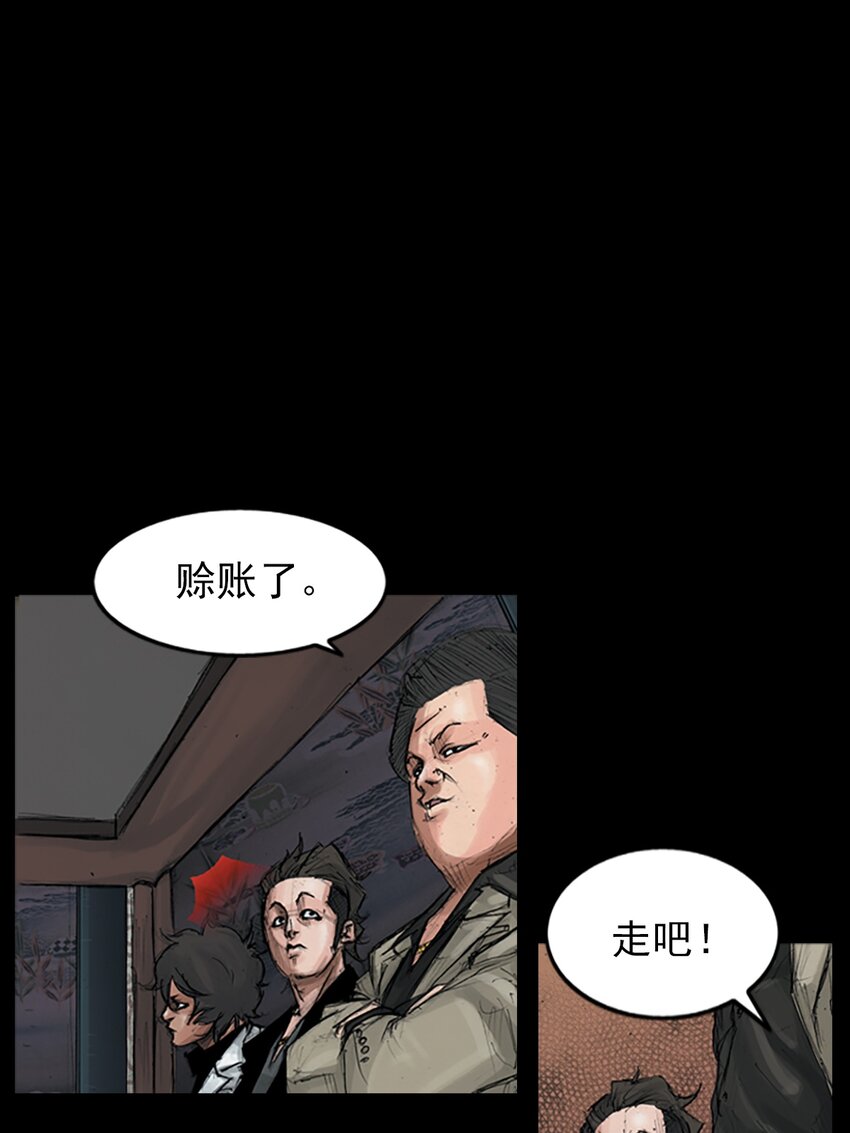 🍱胜券在握 第151话 下 第9页