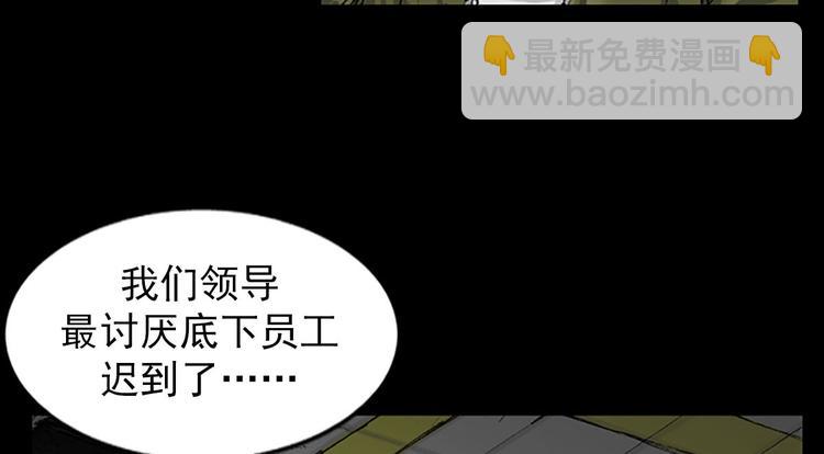 🍱胜券在握 第2话下 第20页