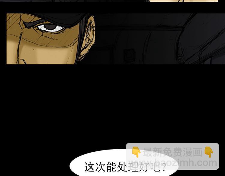 🍱胜券在握 第2话下 第23页