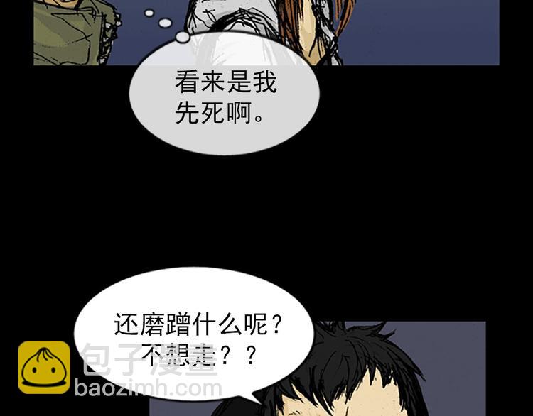 🍱胜券在握 第2话下 第3页