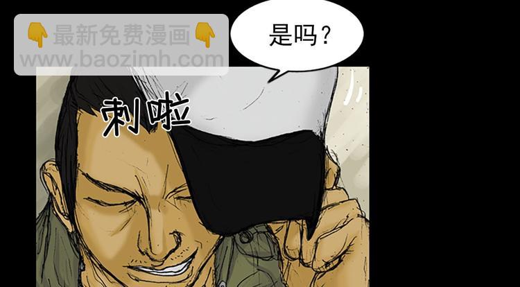 🍱胜券在握 第2话下 第30页