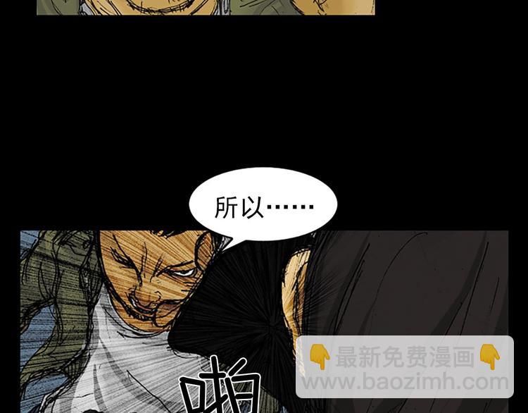 🍱胜券在握 第2话下 第31页