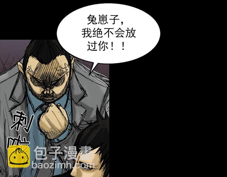 🍱胜券在握 第2话下 第45页