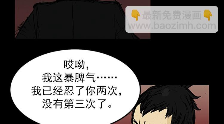 🍱胜券在握 第2话下 第8页