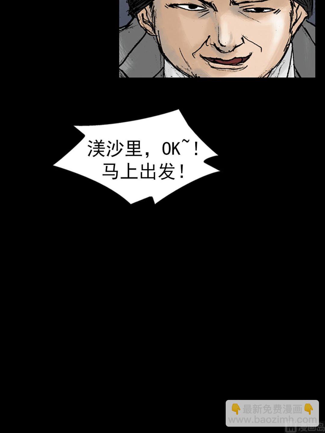 🍱胜券在握 第16话上 第16页